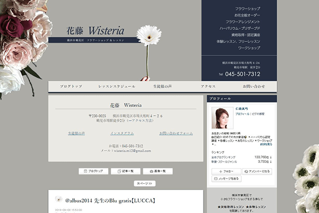 WEBサイト
